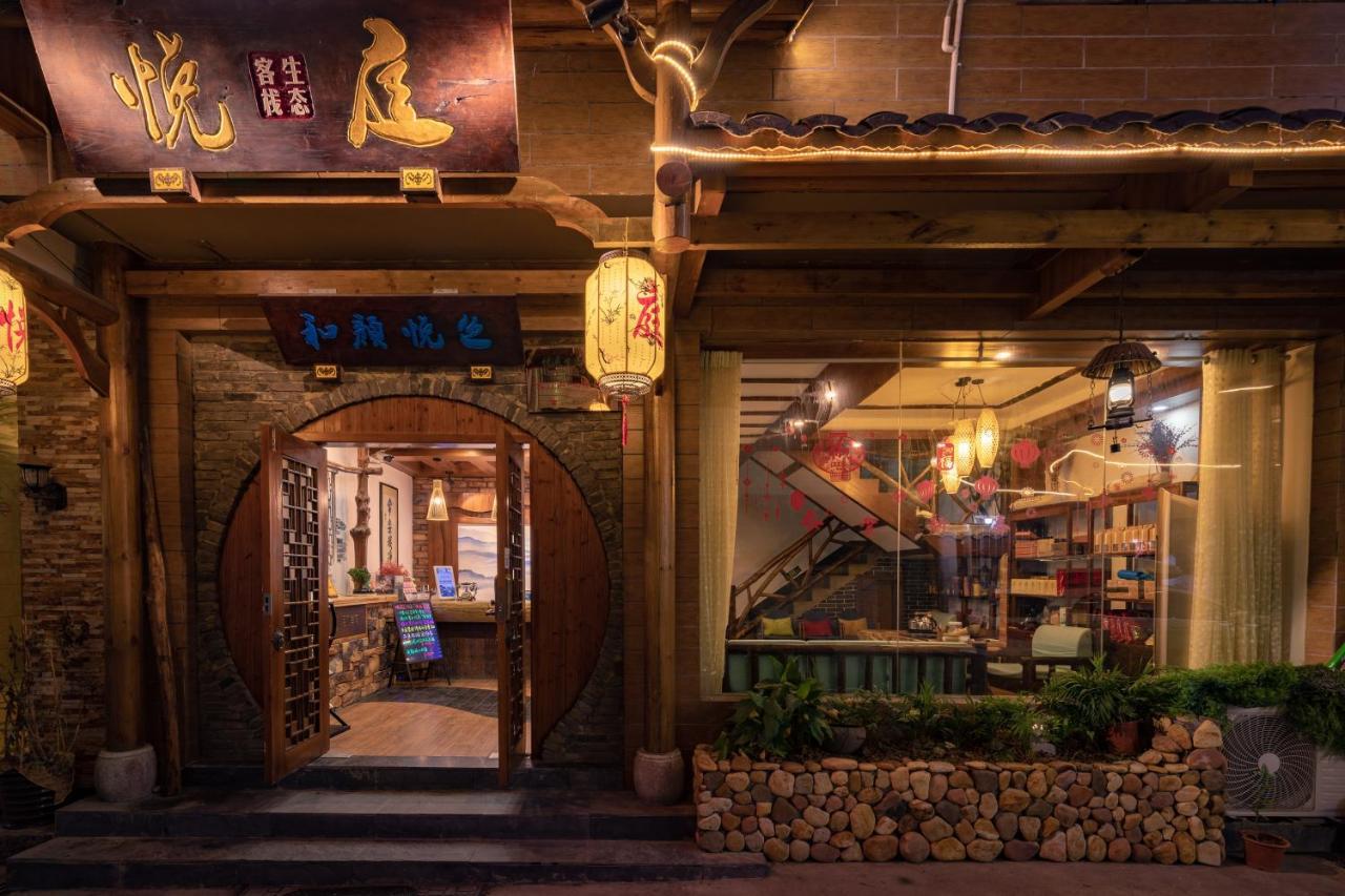 Zhangjiajie Yueting Eco Inn Экстерьер фото