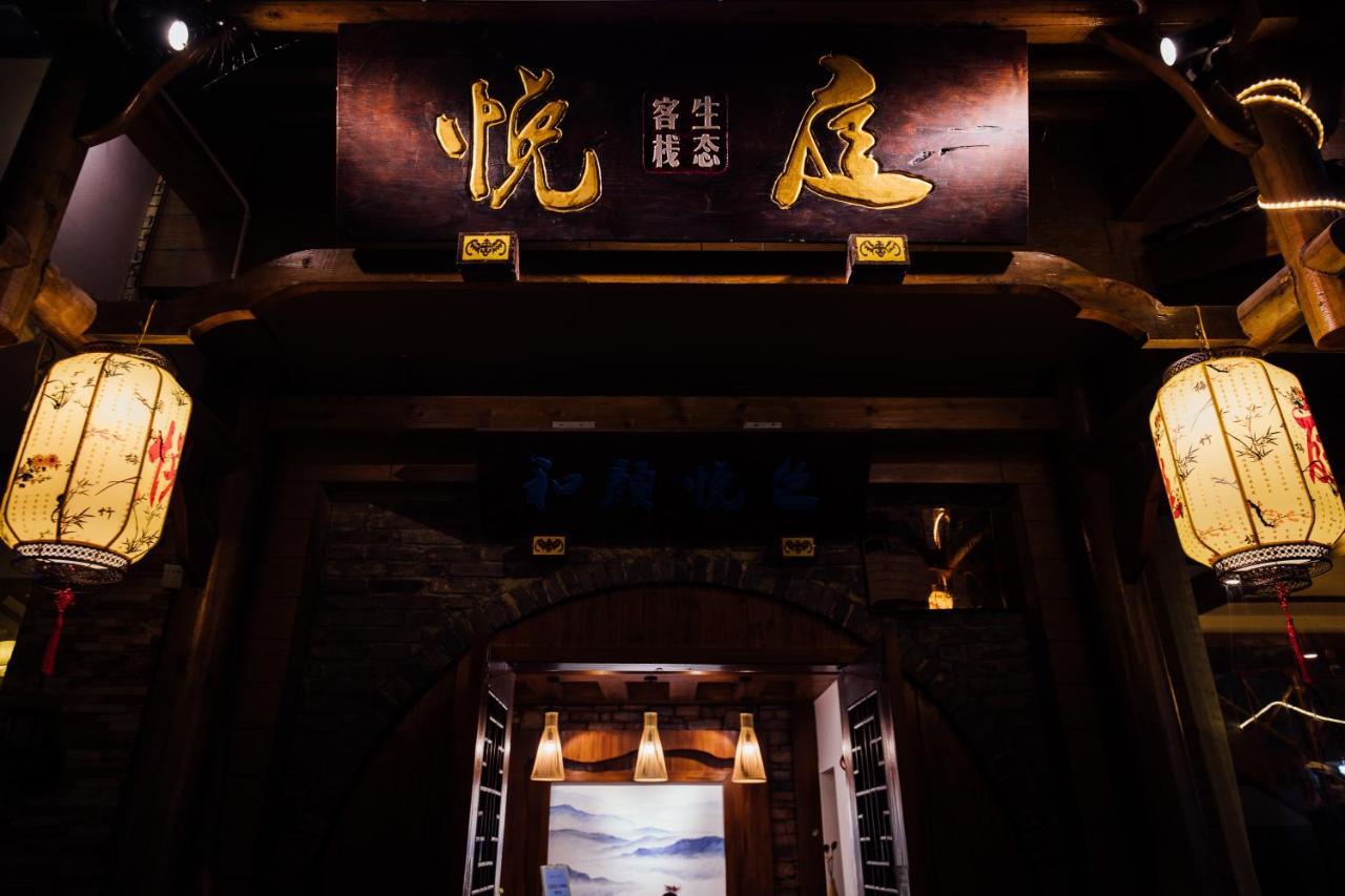 Zhangjiajie Yueting Eco Inn Экстерьер фото